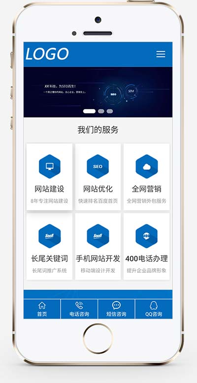 自適應(yīng)手機(jī)端)IT網(wǎng)絡(luò)建站公司SEM技術(shù)網(wǎng)站制作案例 互聯(lián)網(wǎng)營(yíng)銷企業(yè)網(wǎng)站制作案例